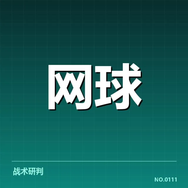 新生代球员崛起路径背后，青年才俊如何破茧成蝶