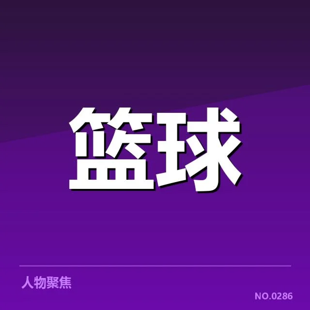 CBA季后赛对阵前瞻：强强对决背后，球队战术布局引发疑问