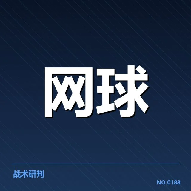 已确认的球队名单与关键比赛安排