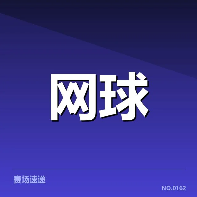 新一代球员崛起路径背后，年轻实力派球员的成长模式与培养体系引发广泛关注