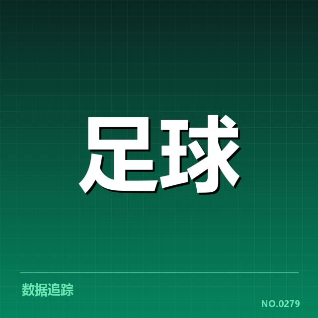 贝尔格莱德红星中场调度挑战：球队战术调整为何难以奏效