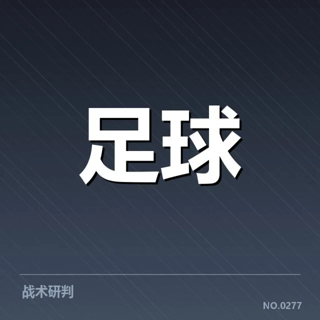 马德里竞技球场建设：设施升级进展与投资回报疑问