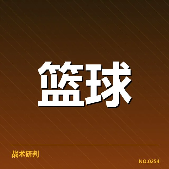 CBA新教练首秀:辽宁男篮战绩波动原因何在