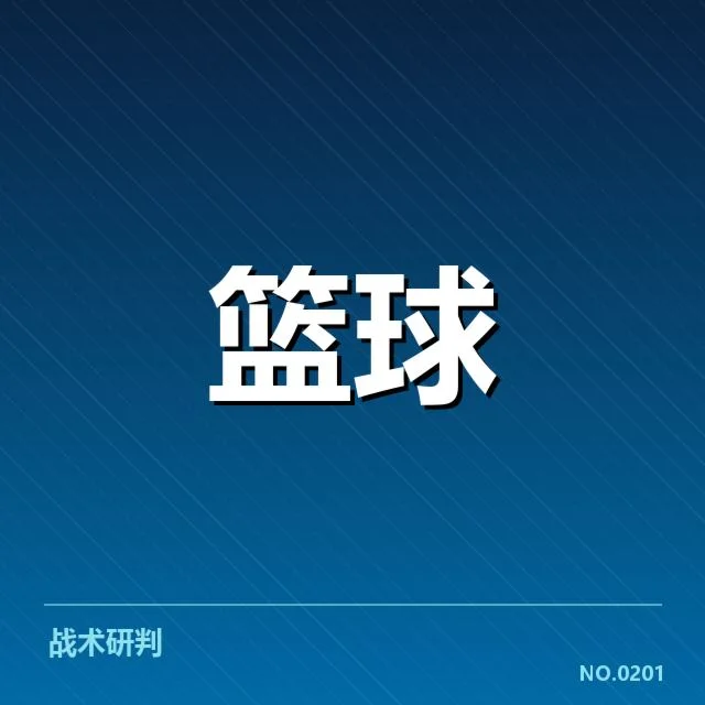已确认的首秀比赛数据公布